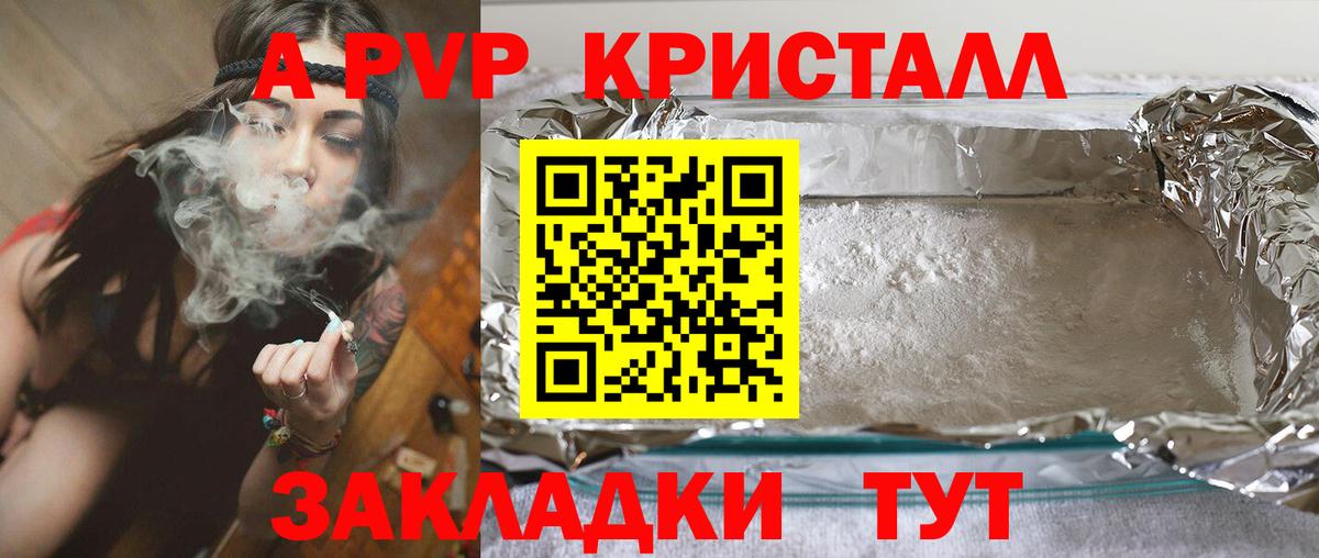 APVP мука  Вход с VPN  Альфа ПВП мука  как найти закладки  Учалы 