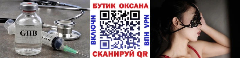 Бутират буратино  Учалы 