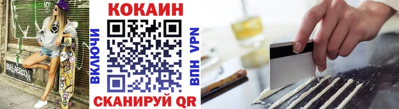 mega ТОР  Учалы  КОКАИН 97%  купить закладку 