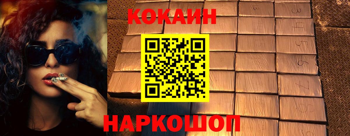 купить наркотики сайты  COCAIN Боливия  Вход с VPN  Учалы 