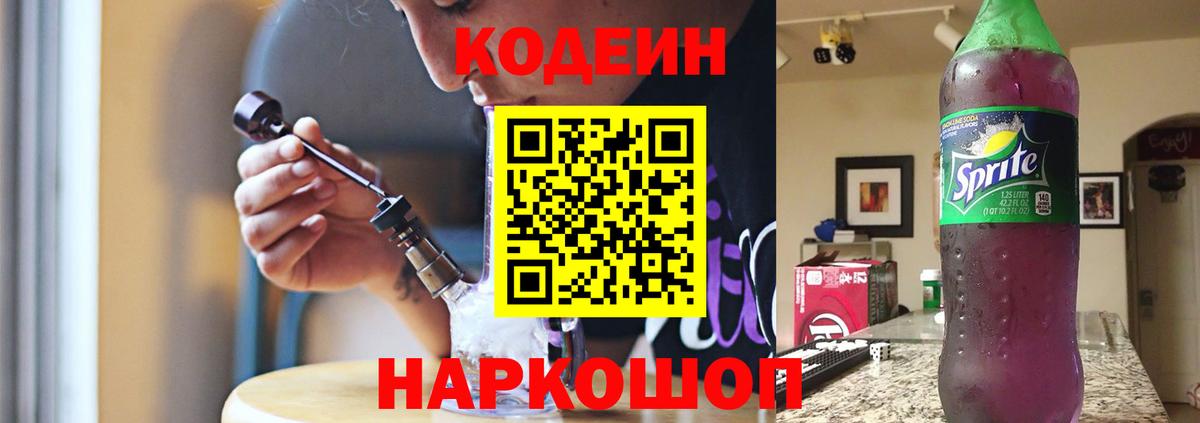 Учалы  Кодеиновый сироп Lean напиток Lean (лин)  Вход с VPN  Кодеиновый сироп Lean напиток Lean (лин) 