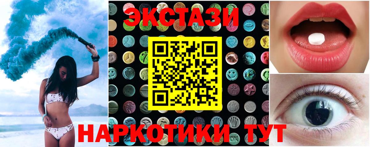 Ecstasy 280 MDMA  нарко площадка телеграм  Учалы  Экстази louis Vuitton  Вход с VPN 