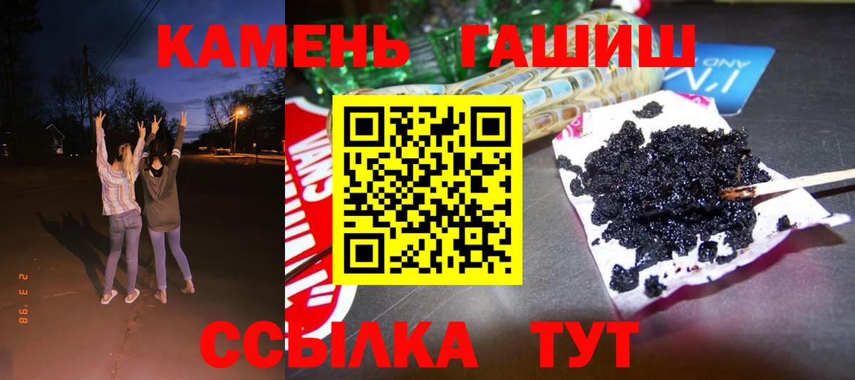 ГАШ Cannabis  Вход с VPN  Учалы  цены наркотик  ГАШИШ hashish 