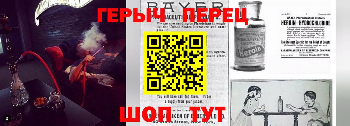 Героин VHQ Учалы