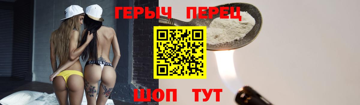 ГЕРОИН VHQ  Вход с VPN  Учалы 