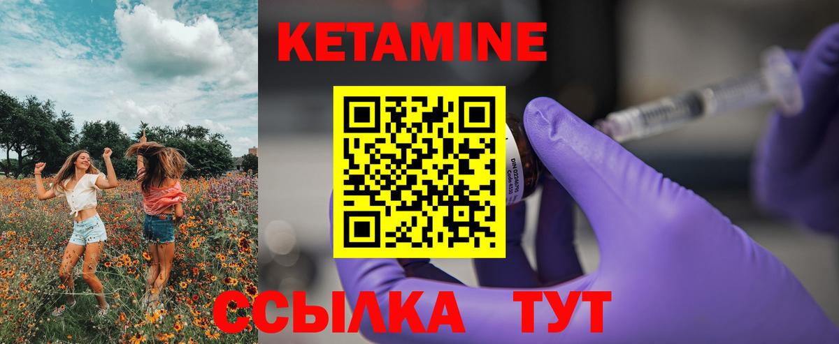 Кетамин ketamine Учалы