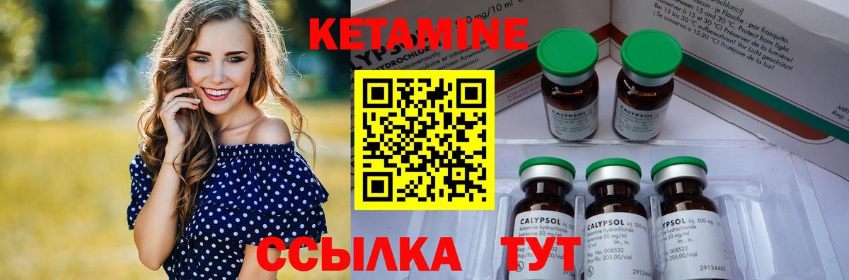 Учалы  КЕТАМИН ketamine  shop как зайти  Вход с VPN 