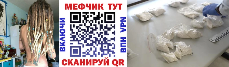 Мефедрон mephedrone  Учалы 