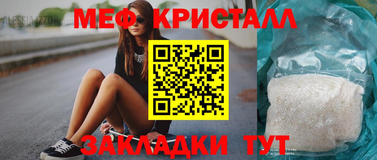МЯУ-МЯУ мука  МЕФ 4 MMC  Учалы  МЯУ-МЯУ  Вход с VPN 