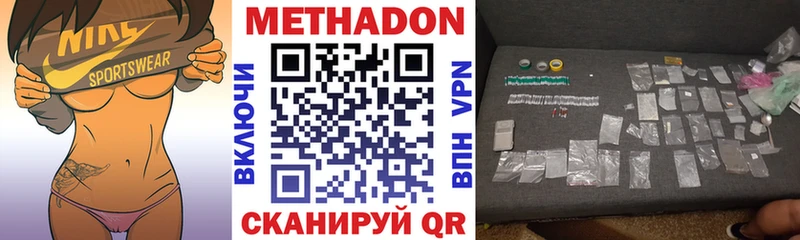 МЕТАДОН VHQ  Учалы 