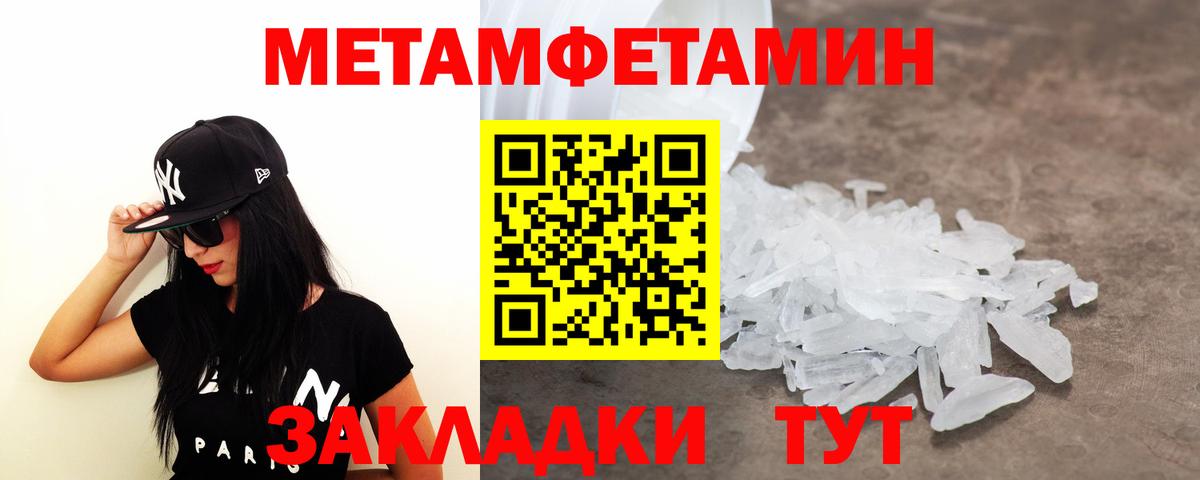 МЕТАМФЕТАМИН винт  Первитин  Учалы  МЕТАМФЕТАМИН винт  Вход с VPN 
