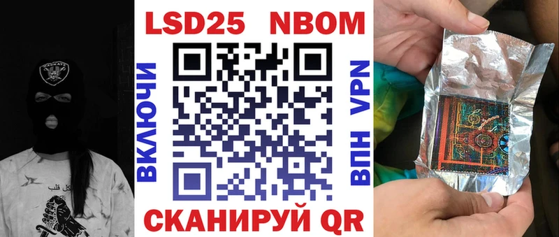 Марки N-bome 1500мкг  Учалы 